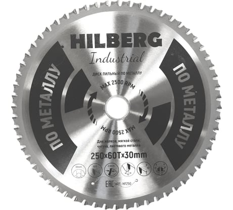 Диск пильный Hilberg Industrial Металл 250x30x60Т HF250