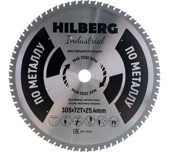 Диск пильный Industrial Металл (305х25.4 мм; 72Т) Hilberg HF305