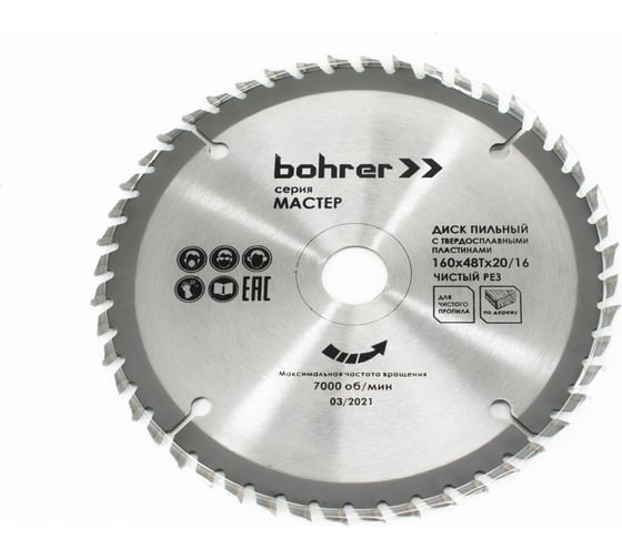 Диск пильный твердосплавный по дереву Мастер 160x20/16 мм, 48Т Bohrer 38216048