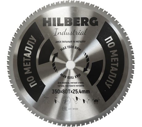 Диск пильный Hilberg Industrial Металл 350x25.4x80Т HF350