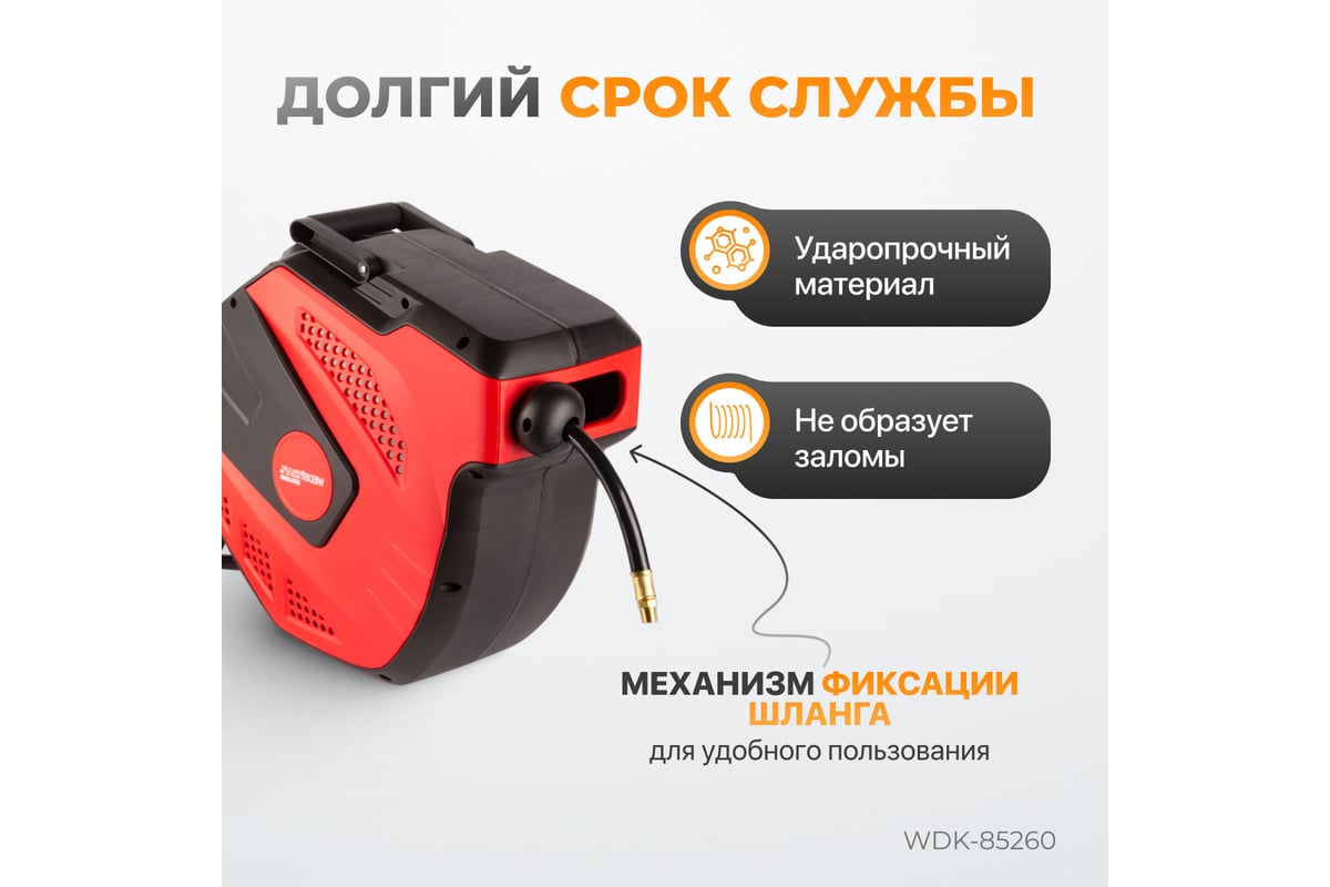 Шланг пневматический армированный PVC на катушке (15+1 м; 3/8; 20 бар ...