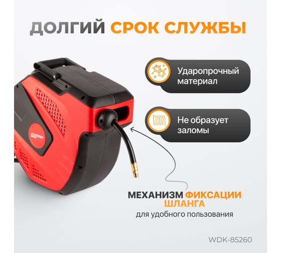 Шланг пневматический армированный PVC на катушке (15+1 м; 3/8; 20 бар) WIEDERKRAFT WDK-85260