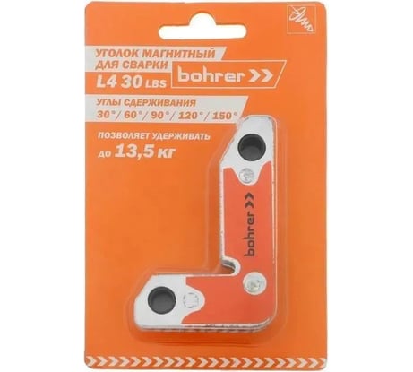 Уголок магнитный для сварки L4 30LBS 30°, 60°, 90°, 120°, 150°, до 13.5 кг Bohrer 71501430