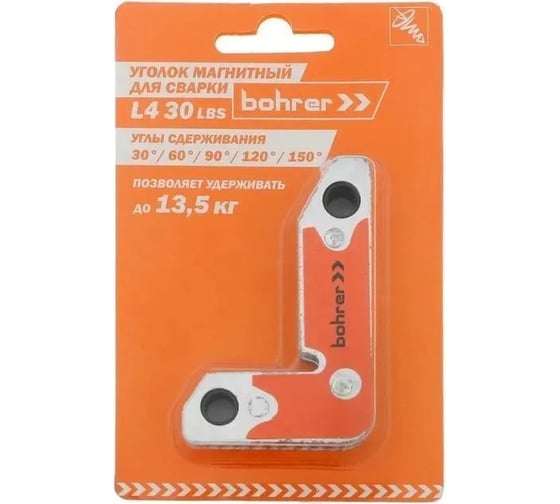 Уголок магнитный для сварки L4 30LBS 30°, 60°, 90°, 120°, 150°, до 13.5 кг Bohrer 71501430 1