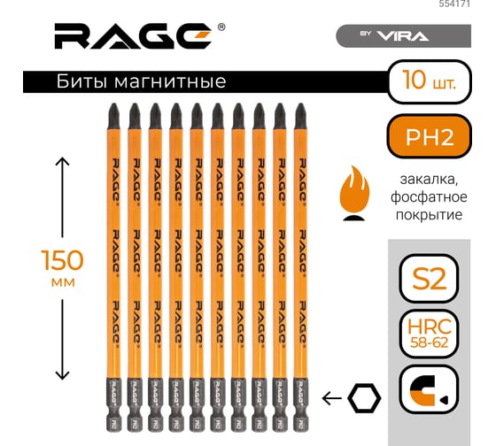 Биты магнитные S2 PH2, 150 мм, 10 шт rage by VIRA 554171