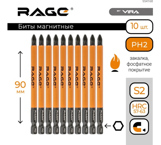 Биты магнитные S2 PH2, 90 мм, 10 шт rage by VIRA 554168