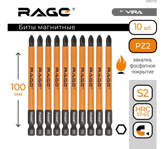 Биты магнитные S2 PZ2, 100 мм, 10 шт rage by VIRA 554170