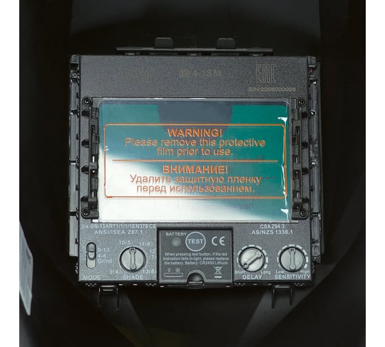 Маска сварщика FUBAG «Хамелеон» OPTIMA 4-13 Visor Red/IR 4-13R M 38437