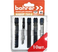 Набор пилок T10-1 для лобзика T244Dx2, T101AOx2, T118Ax2, T111Cx2, T101Bx2 10 пилок, по дереву/ламинату/пластику/стали Bohrer 37911001
