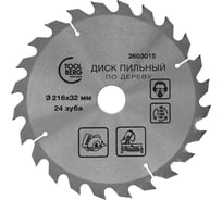 Диск пильный по дереву 216x32 мм, 24 зуба + кольцо 32/30 мм Toolberg ЛК-00013475