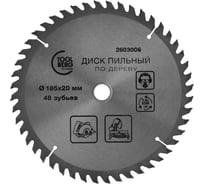 Диск пильный по дереву 185x20 мм, 48 зубьев + кольцо 20/16 мм Toolberg ЛК-00013466