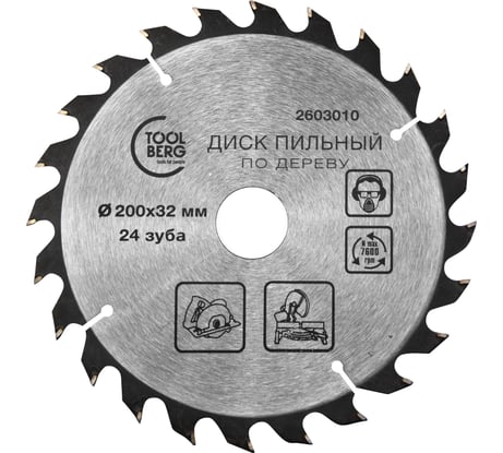 Диск пильный по дереву 200x32 мм, 24 зуба + кольцо 32/30 мм Toolberg ЛК-00013471