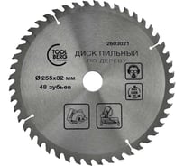 Диск пильный по дереву 255x32 мм, 48 зубьев + кольцо 32/30 мм Toolberg ЛК-00013481