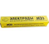 Электрод МР-3 ЛЮКС (3 мм; 5 кг) МЭЗ Ц0031953