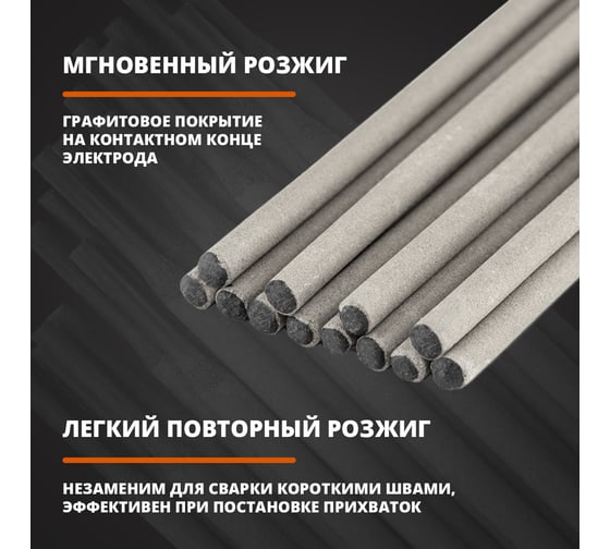 Электрод МР-3 ЛЮКС (4 мм; 1 кг) МЭЗ Ц0035430