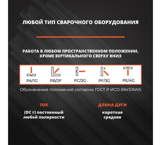 Электрод УОНИ 13/55 (2 мм; 1 кг) МЭЗ Ц0032218