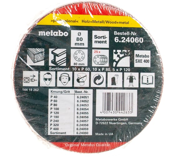 Шлифлист по дереву и металлу 25 шт. на липучке 80 мм К60; 80; 120 Metabo 624060000