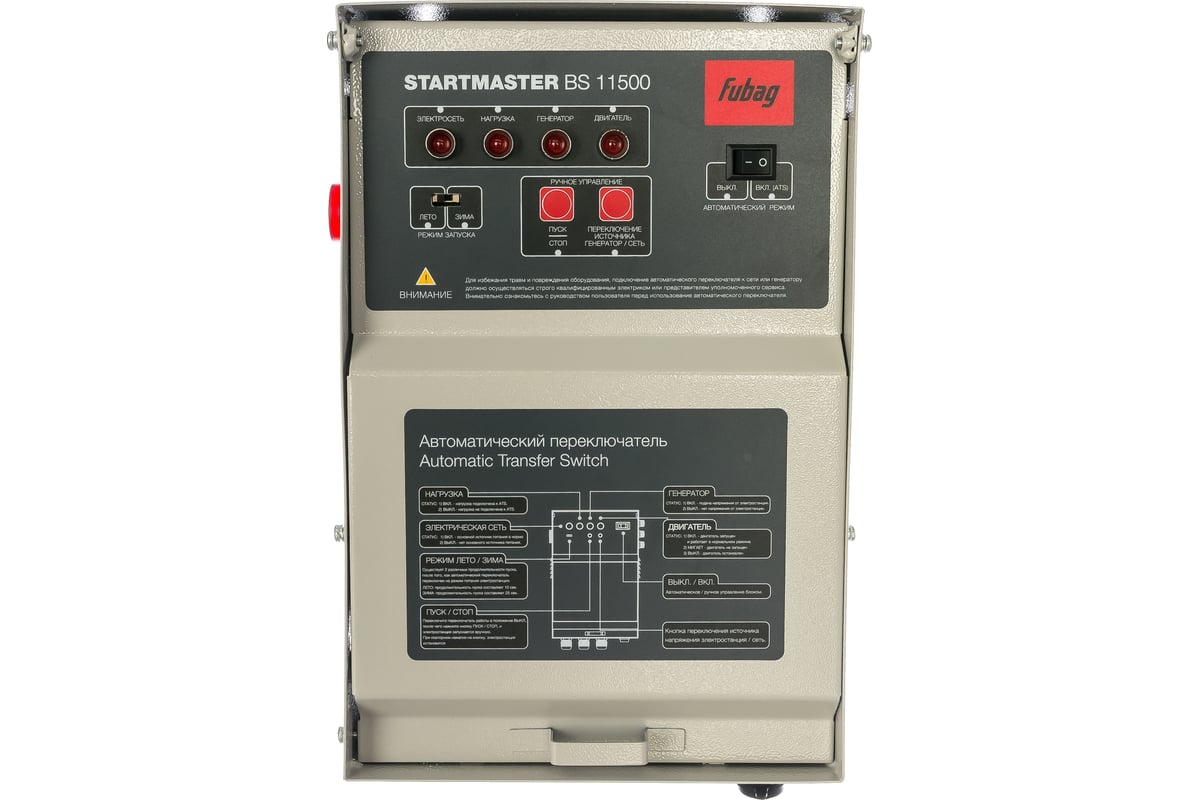 Блок автоматики Startmaster BS 11500 230V для бензиновых станций BS .