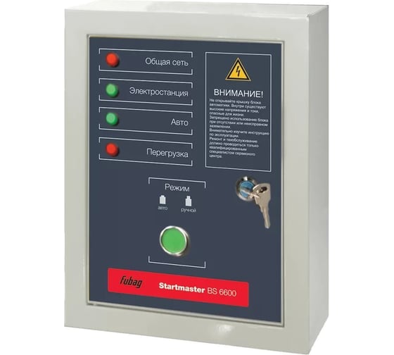 Блок автоматики Startmaster BS 6600 230V для бензиновых станций BS 5500 A ES, BS 6600 A FUBAG 838763 1