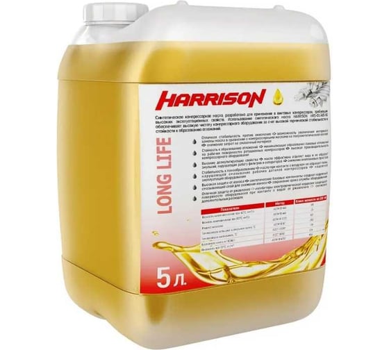 Масло для винтовых компрессоров 5 л Harrison HRS-OIL46S-5G