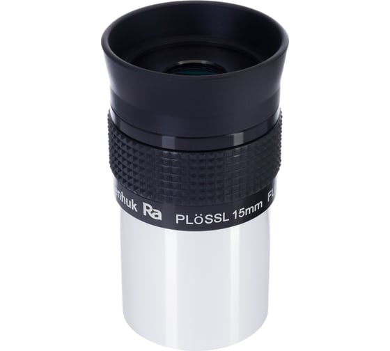 Окуляр Plossl 50°, 15 мм, 1.25" Levenhuk 50760