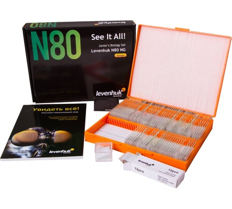 Набор микропрепаратов N80 NG «Увидеть все» Levenhuk 29280