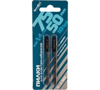 Полотно для электролобзика по дереву, пластику, 50 мм, шаг 1.4 мм, 2 шт. РемоКолор 81-2-502