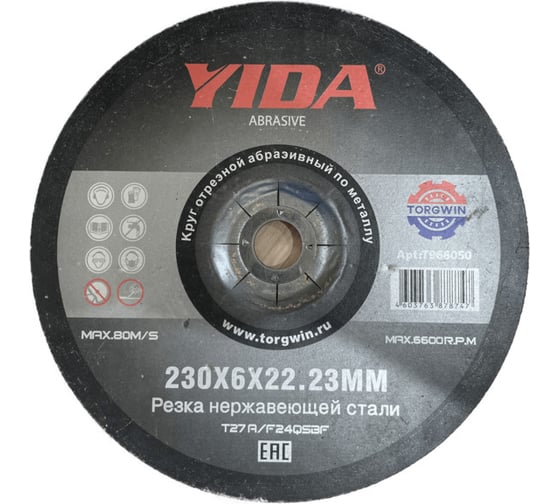 Круг шлифовальный по металлу 230x6x22.2 мм YIDA TORGWIN T968050