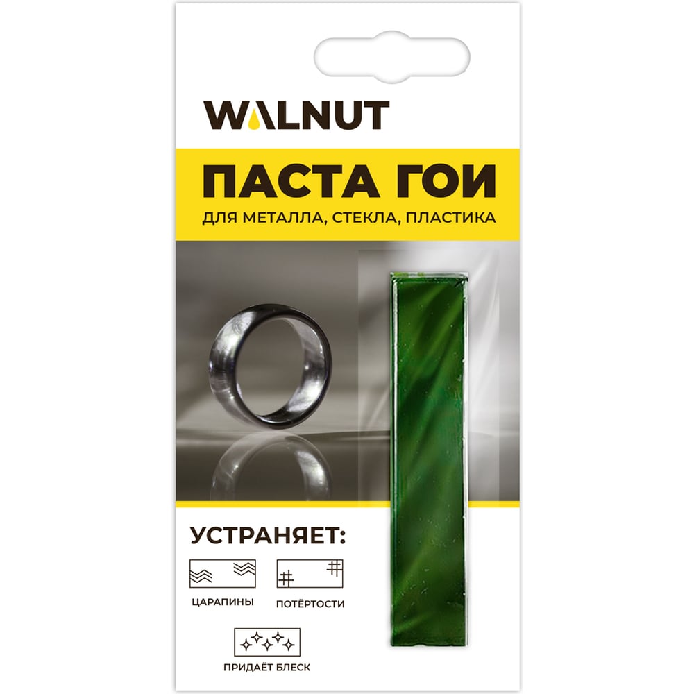 Паста ГОИ для полировки украшений и металлов, темно-зеленый, 13.5 г WALNUT  WLN0009