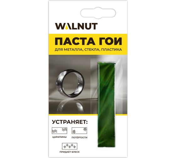 Паста ГОИ для полировки украшений и металлов, темно-зеленый, 13.5 г WALNUT WLN0009