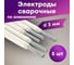 Электроды по алюминию d 3.0 уп. 5шт Профессионал 7402 3