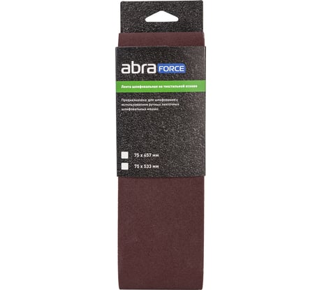 Лента шлифовальная на текстильной основе 75x533 мм, 3 шт, Р120 Abraforce АМ99068