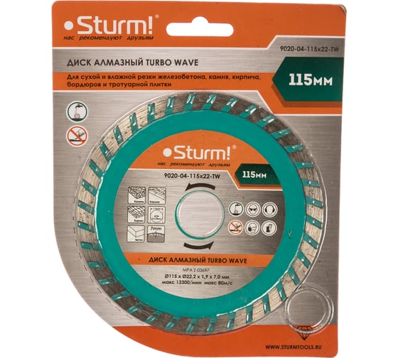 Диск алмазный Turbo wave по железобетону (115х22.2/20 мм) Sturm 9020-04-115x22-TW