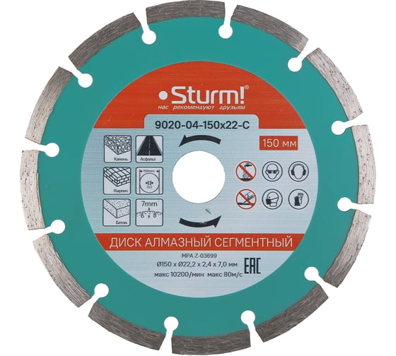 Диск алмазный сегментный по кирпичу (150х22.2/20 мм) Sturm 9020-04-150x22-C 1