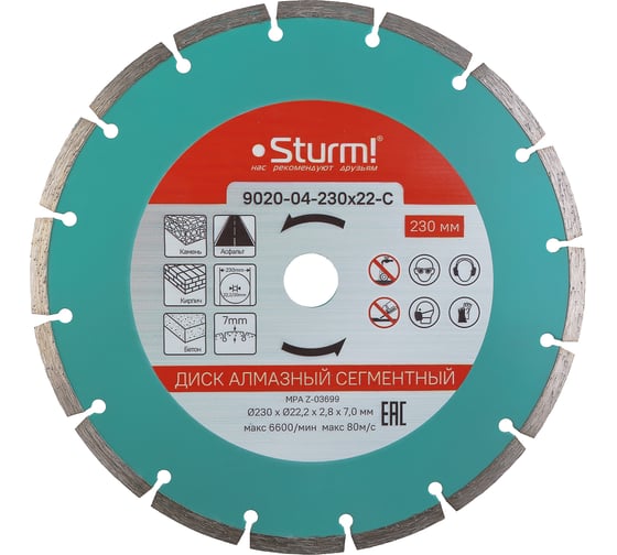 Диск алмазный сегментный по кирпичу (230х22.2/20 мм) Sturm 9020-04-230x22-C 1