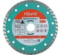 Диск алмазный Turbo по железобетону (150х22.2/20 мм) Sturm 9020-04-150x22-T