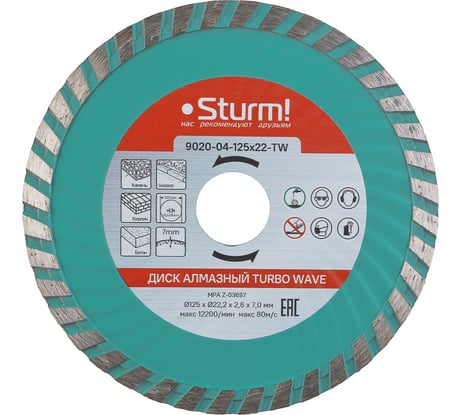Диск алмазный Turbo wave по железобетону (125х22.2/20 мм) Sturm 9020-04-125x22-TW
