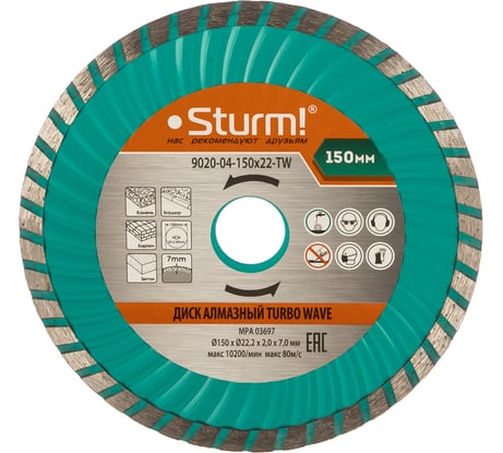 Диск алмазный Turbo wave по железобетону (150х22.2/20 мм) Sturm 9020-04-150x22-TW