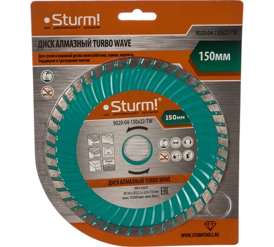 Диск алмазный Turbo wave по железобетону (150х22.2/20 мм) Sturm 9020-04-150x22-TW