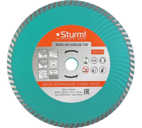 Диск алмазный Turbo wave по железобетону (230х22.2/20 мм) Sturm 9020-04-230x22-TW