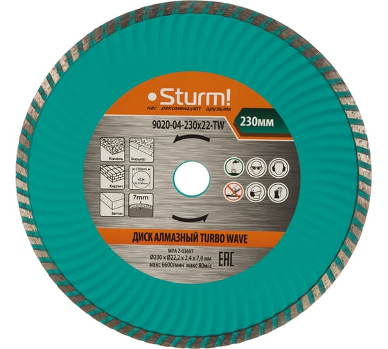 Диск алмазный Turbo wave по железобетону (230х22.2/20 мм) Sturm 9020-04-230x22-TW