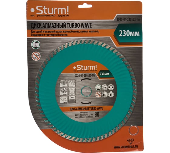 Диск алмазный Turbo wave по железобетону (230х22.2/20 мм) Sturm 9020-04-230x22-TW