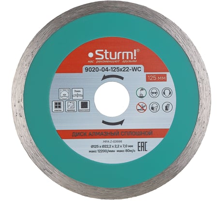 Диск алмазный сплошной по плитке (125х22.2/20 мм) Sturm 9020-04-125x22-WC