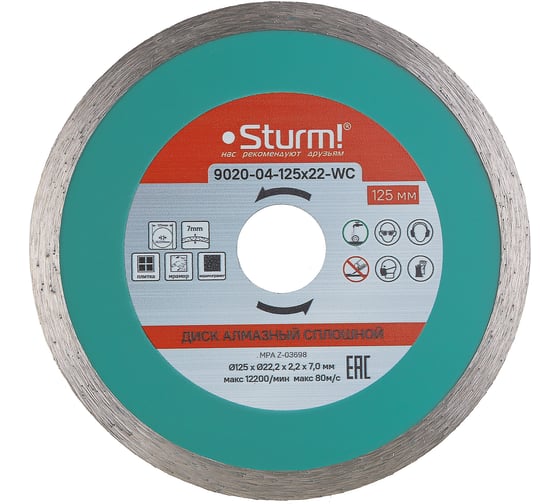 Диск алмазный сплошной по плитке (125х22.2/20 мм) Sturm 9020-04-125x22-WC 1