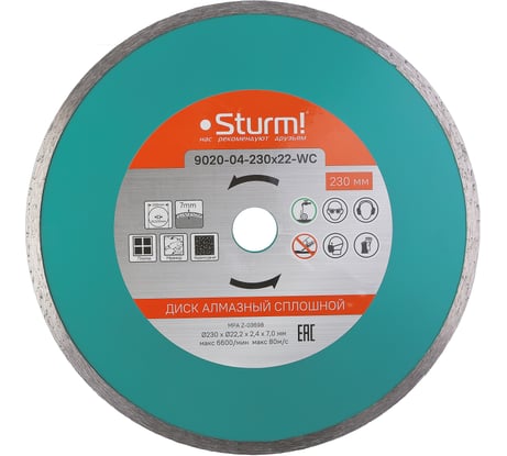 Диск алмазный сплошной по плитке (230х22.2/20 мм) Sturm 9020-04-230x22-WC