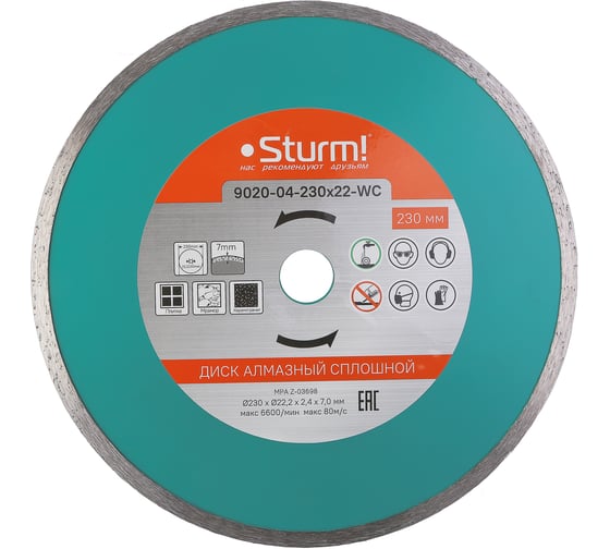 Диск алмазный сплошной по плитке (230х22.2/20 мм) Sturm 9020-04-230x22-WC 1