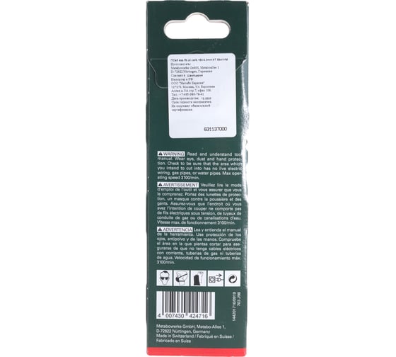 Полотно пильное 1 шт. 150х1,25 мм EXPERT FIBER PLASTER Metabo 631137000
