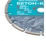 Диск отрезной алмазный сегментный, 200х22,2мм РемоКолор 37-1-011 3