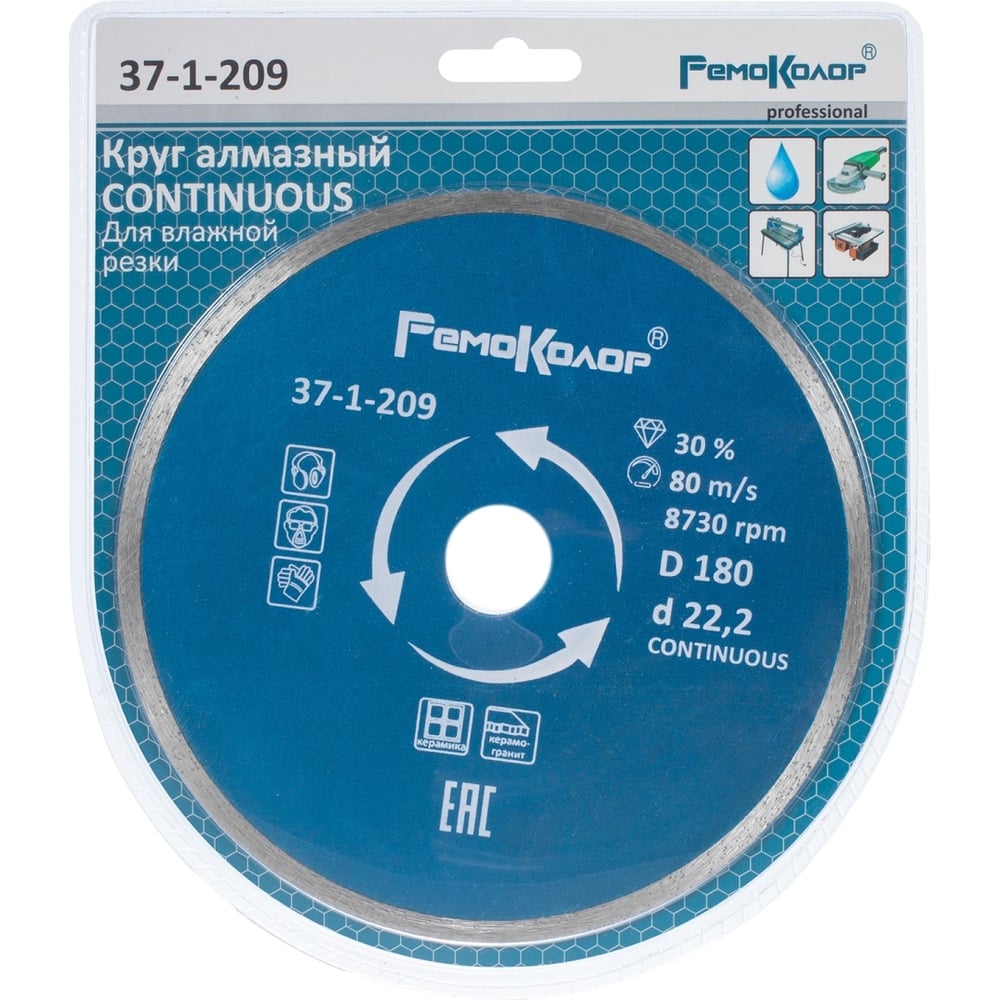 Диск отрезной алмазный сплошной для влажной резки (180х22.2 мм ...