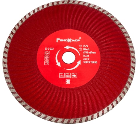 Диск отрезной алмазный универсальный Турбо волнистый профиль (230х22.2 мм) РемоКолор 37-2-323